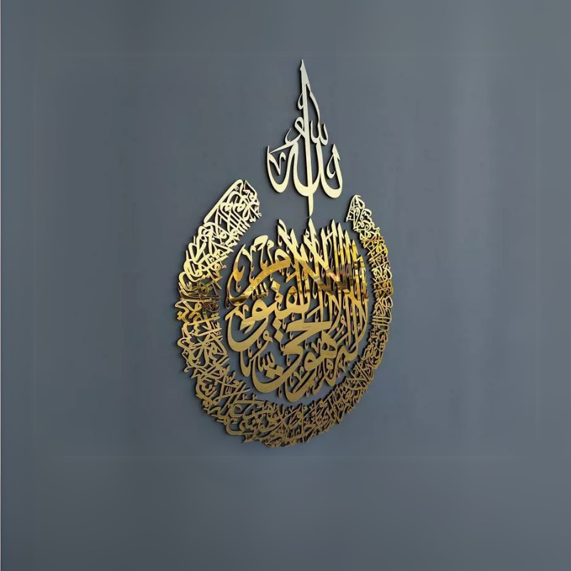 Islamic Wall Art Ayatul Kursi - Shiny Acrylic Arabic Calligraphy Home Decor