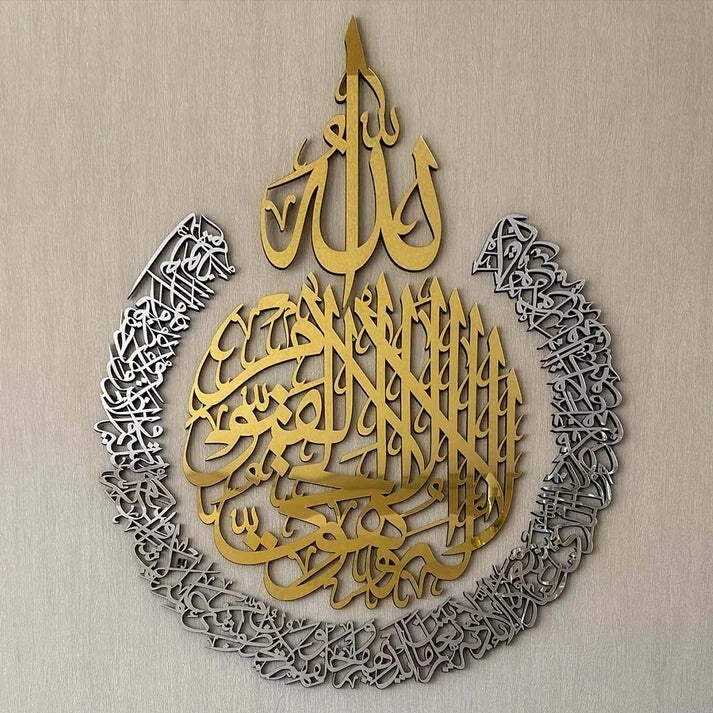 Islamic Wall Art Ayatul Kursi - Shiny Acrylic Arabic Calligraphy Home Decor