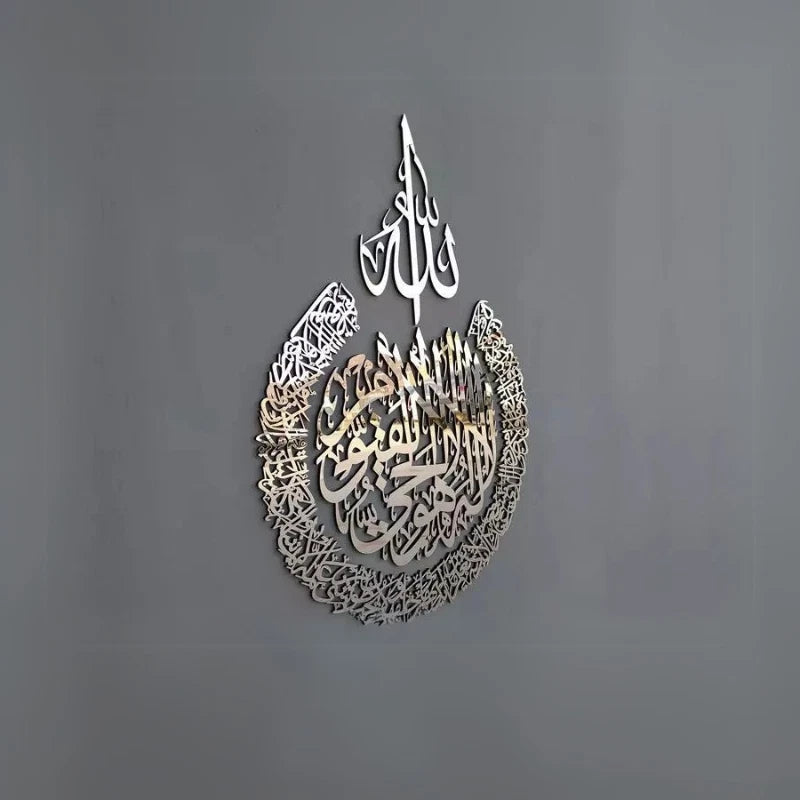 Islamic Wall Art Ayatul Kursi - Shiny Acrylic Arabic Calligraphy Home Decor