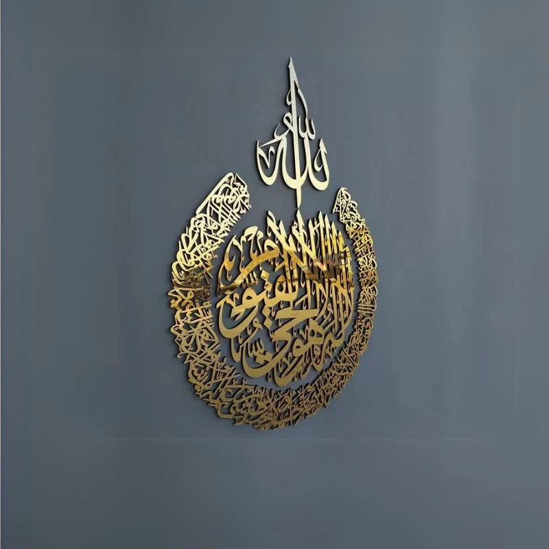Islamic Wall Art Ayatul Kursi - Shiny Acrylic Arabic Calligraphy Home Decor