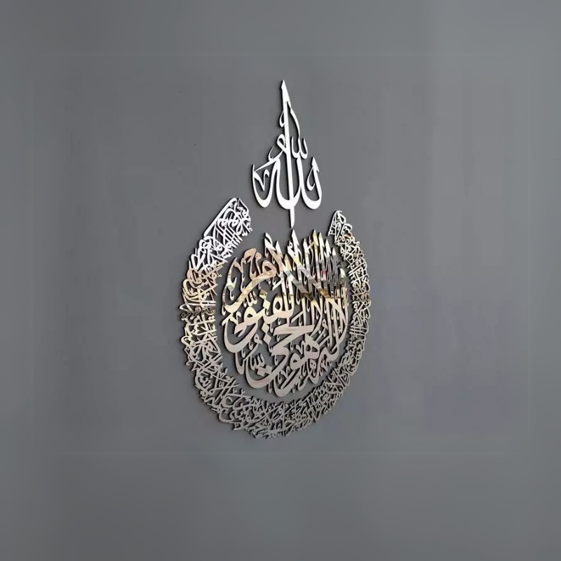 Islamic Wall Art Ayatul Kursi - Shiny Acrylic Arabic Calligraphy Home Decor